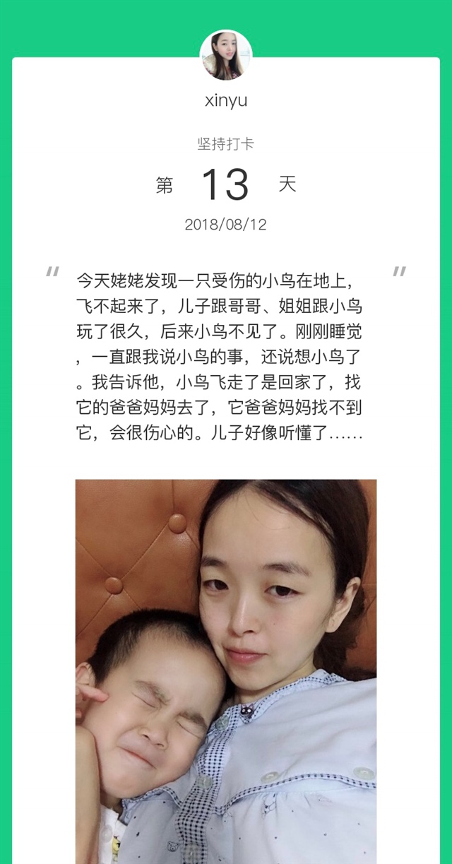 坚持戒吼，每天记录孩子的成长故事！