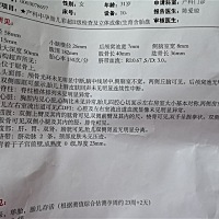 四维通过，二胎，头胎男孩两岁半，请大家帮忙分析分析这单子看是男孩还是女孩，想要接女娃