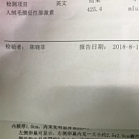 确诊怀孕了呦，祝大家都好孕