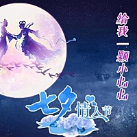 hello everyone 一年一度的虐狗节到了 一到这种节日，满大街的都是情侣成双成对 想想去年的这个时候...