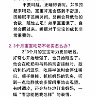 0～3个月宝宝每个月应该注意什么？
