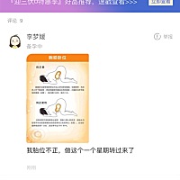 我是怀孕中，30周，为什么给别人评论的时候显示备孕中啊？