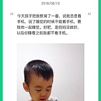 戒吼第15天 今天妈妈没做好，陪伴孩子的时候确实不能看手机。
