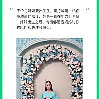 戒吼第16天 二胎，2个孩子妈妈怎么平衡照顾到大宝的情绪?求各位宝妈支招～