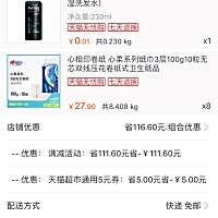 升级成宝妈就喜欢买买买😄😄😄