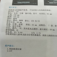 37周做的乃超，有会看的宝妈能不能给我看看孩子大概有多少斤了，羊水偏多还是偏少，体重越来越轻，怕孩...