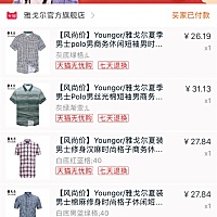 今天早上给我老爸买了4件短袖