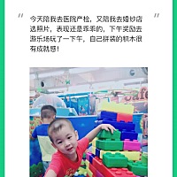 戒吼第19天 忙碌而开心的一天，属于我们的亲子时光！