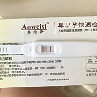 姐妹们，我这个不明真，是有还是没有啊，我怕空欢喜一场