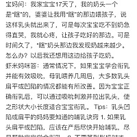 乳头内陷的妈咪可以看一下