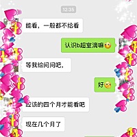 偏向喜欢女孩儿，但是也没是男孩不要的想法，只是忍不住好奇😂