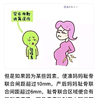 最近耻骨和大腿根疼 上网查了一下可能是耻骨联合分离  有宝妈有过这种症状吗 要不要去看医生