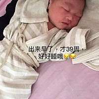 爸爸的小情人，8.11顺产，六斤三两