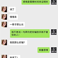 原本以为出轨这个词从来都不属于他，在我心里他不具备这个条件，不够高，不够帅，不够有钱。而且朋友还...