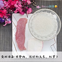 🌱【萝卜肉丁米饭】 没有时间给宝宝单独做辅食的宝妈们，都来看我这里！今天Rocco麻麻教你们做一道宝...