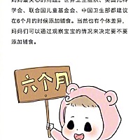 超实用！宝宝辅食攻略！