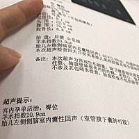 36周了查出左侧侧脑室增宽有囊肿可能，担心死了