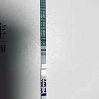今天排卵第15天，早上用早早孕测出来了粉印，心里很高兴，下午去医院验血还没拿到结果，可是回家上厕所...