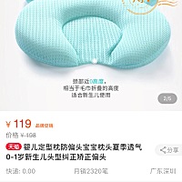 宝宝一直偏睡左边 可以用定型枕头吗？在网上百度说最好不要用 但是宝宝偏睡一边