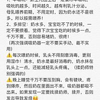 亲身经验开奶、喂奶总结。不是很全面，也是想到的都写上了。每次喂完奶都要存起180毫升。希望对大家...