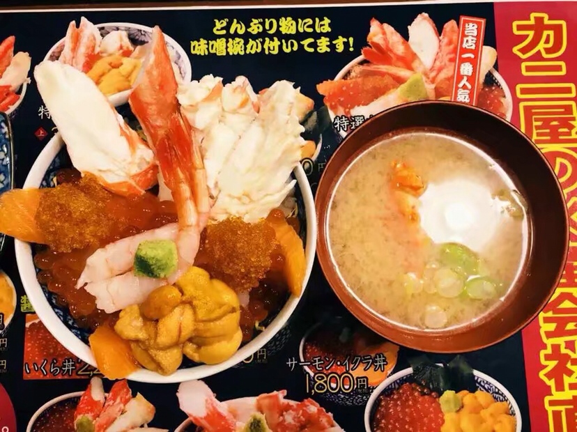 日本北海道的一家日料，便宜大碗，还有超级新鲜好吃的海胆