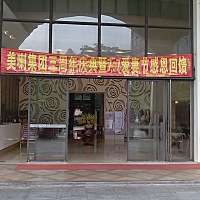 由于种种原因，我们选择一家合适的月子中心。在走访和对比多家月子中心后，最终选定了比较近家的美喇月...