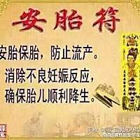 怀孕初期6周，孕酮过低，又高，又低，医生说，孩子发育不好，我该怎么办？
