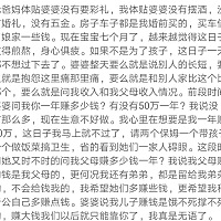 这个心情是有多复杂？