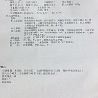 急 急 急 右室偏大 室间隔 房间隔连续完整 三血管切面主动脉内径5.2mm 肺动脉内径8.7mm 主动脉横弓内径...