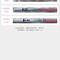 各位美美的宝妈们，有没有和我有一样的类似情况，准备备孕中，月经之后开始测排卵，前几天一直是一道杠...