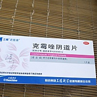 怀孕4_5个月下面有点痒又豆腐渣渣后面去医院，就给他说有豆腐渣渣，他就直接给我拿了克霉唑阴道片两盒，...