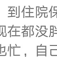 婚前婚后，孕前孕后，孕期，看清所有的人和事！