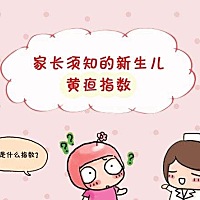 怎样给婴儿去黄疸？ 1.多晒晒太阳： 如果发现宝宝的面部偏黄，但是症状不是太严重，这时可以抱宝宝...