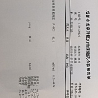 隔天检查的结果，医院数值继续变化增加