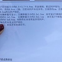 会看的姐妹，帮忙看看，卵泡怎么样了，今天下午太迟去，医生都不在了，谢谢大家了