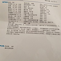 有看到的宝妈吗，反正我看不懂