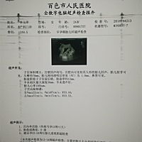 会看嘛，宝妈们。男宝还是女宝哈