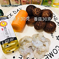 今天中午给宝宝做饺子吃