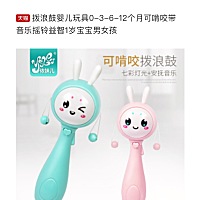 拨浪鼓婴儿玩具0-3-6-12个月可啃咬带音乐摇铃益智1岁宝宝男女孩   -------- 【在售价】19.9元 【券后价...