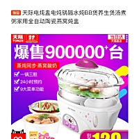 天际电炖盅电炖锅隔水炖BB煲养生煲汤煮粥家用全自动陶瓷燕窝炖盅   -------- 【在售价】149元 【券后价...