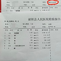 医生开错单子，血糖到底正常么？各位准妈咪们，你们空腹，一小时，两小时的血糖值都是多少呢？