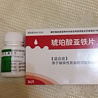 急！急！麻烦知道的回答下谢谢🙏现在孕期四个月贫血，请问这个琥珀亚酸铁片和维生素C每天的用量？