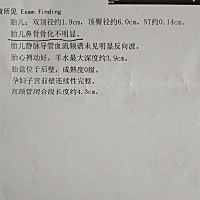 今天NT没过，显示胎儿鼻骨骨化不明显！麻烦问一下给位小主，有遇到类似情况的嘛？应该怎么办，着急在线...