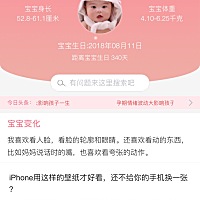 还有五天出月子啦！可以出去浪了