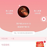 之前还担心会早产，特想他出来就是不出来，医生说胎盘已经成熟了，目前没有一点卸货发作预兆，😂但又...