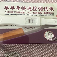 今天早上又试了一下感觉两条线很明显了是不是中了各位小主们