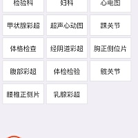 我7月25日做了身体检查，照了胸片等（如图）8月6日完的月经，现在有宝宝了，这种影响大么，感谢🙏