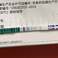 这是怀孕了吗，一条杠很浅，怀孕多少天能测出来