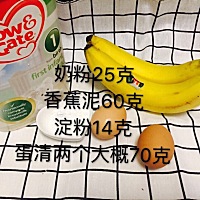 小宝宝的零食 香蕉溶豆 入口即化，没有任何添加剂，比外边买的好，需要的宝妈可以收藏