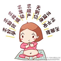 求发动啊！！！不要等到预产期啊球球！妈妈爱你！快粗来！快发动！快发动！🙏！今晚就发动！